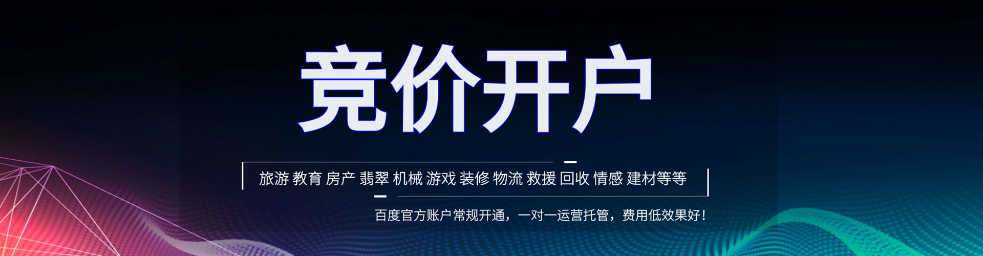爱辉百度怎么推广